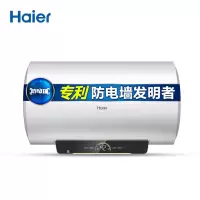 海尔电热水器60升50L家用洗澡卫生间小型一级节能带防电墙储水式 60升