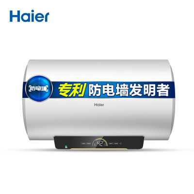 海尔电热水器60升50L家用洗澡卫生间小型一级节能带防电墙储水式 60升