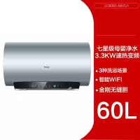 海尔电热水器电卫生间家用净水洗一级能效智能变频速热60L80升 幻影蓝 60L