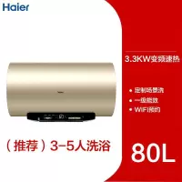 海尔电热水器电家用卫生间60L/80L变频速热洗澡一级能效大容量 金色 80L