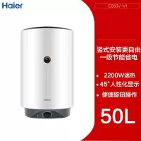 海尔电热水器电家用竖立储水洗澡租房卫生间速热50升60L一级能效 白色50L