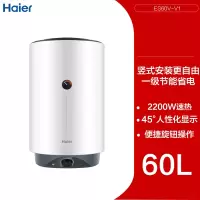 海尔电热水器电家用竖立储水洗澡租房卫生间速热50升60L一级能效 白色60L