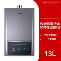 海尔(Haier)16升燃气热水器天然气水伺服恒温零冷水节能AI智能节能家用大水量增压洗 星蕴银 13升 天然气