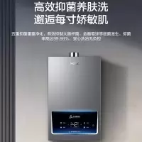 海尔(Haier)家用燃气热水器天然气 无级变频风机密闭稳燃舱水量伺服器 节能低噪高抗风高楼层适用强排式热水器 13升下