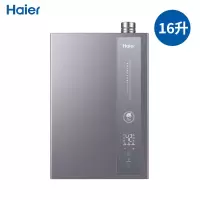 海尔(Haier)燃气热水器13升16升智能速热恒温水汽双调智能增压强排式净垢洗浴厨房卫生间 16升-[双增压零冷水+智