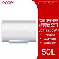 统帅(Leader)海尔出品电热水器电家用超薄扁桶智能50升双胆速热 白 50L