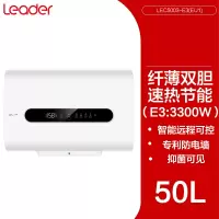 统帅(Leader)海尔出品电热水器电家用超薄扁桶智能50升双胆速热 白色 50L