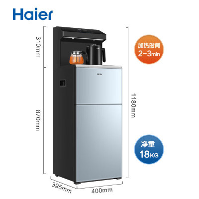 海尔(haier) 茶吧机家用下置水桶冷热两用智能全自动双出水UV储物立式饮水机2022新品 幻影蓝(温热)