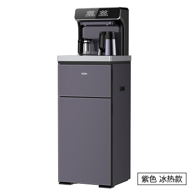 海尔茶吧机家用饮水机下置水桶全自动智能饮水机立式冰热泡茶机 紫色 冰热