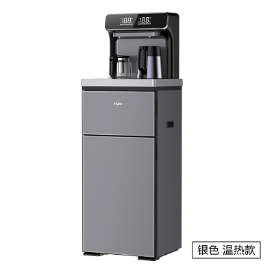 海尔茶吧机家用饮水机下置水桶全自动智能饮水机立式冰热泡茶机 银色 温热