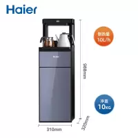 海尔(Haier) [升级新品]智能茶吧机家用全自动饮水机 下置水桶自动上水定时恒温立式茶吧机 液态金属灰