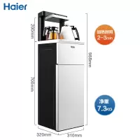 海尔(haier) 茶吧机家用立式饮水机下置水桶智能遥控全自动轻奢客厅泡茶机 经典款-双出水