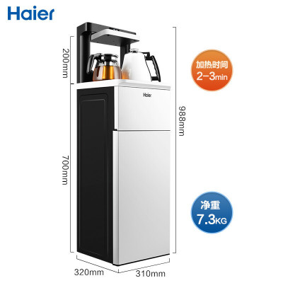 海尔(haier) 茶吧机家用立式饮水机下置水桶智能遥控全自动轻奢客厅泡茶机 经典款-双出水