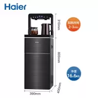 海尔(Haier) 茶吧机高端智能 冰热家用全自动立式饮水机制冷 下置水桶台式多功能 冰热