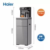 海尔(Haier)高端智能遥控茶吧机 冰热家用全自动饮水机下置水桶台式多功能 制冷多档调温壶满即停大屏双显 冰河银