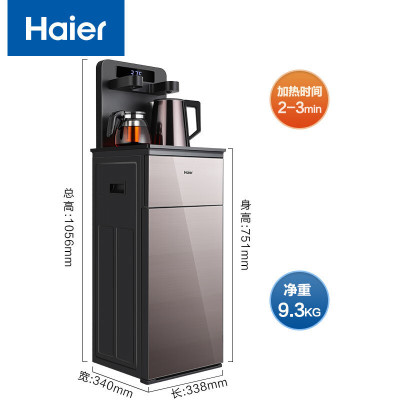 海尔(Haier)茶吧机家用全自动上水下置桶式智能温热遥控高端立式饮水机 温热款