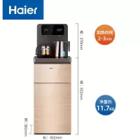 海尔(Haier)茶吧机金色饮水机家用双出水冷热可选调温保温大屏数显下置水桶立式多功能可制冷 金色温热款