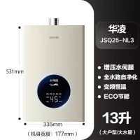 美的出品华凌燃气热水器电家用天然气16L升水伺服恒温洗澡强排 金色13L水伺服 天然气