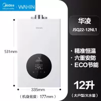 美的华凌出燃气热水器家用天然气12/13/16升智能变频恒温强排 12升 天然气