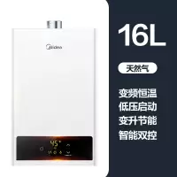美的燃气热水器家用天然液化气12升13升16升恒温强排式 16升 天然气