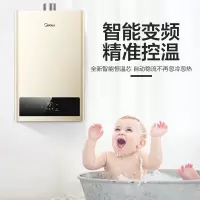 美的(Midea)液化气燃气热水器家用12升煤气罐装CO防泄漏安全节能强排式变频恒温液化气家用热水器
