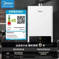 美的(Midea)燃气热水器天然气家用即热式洗澡恒温水气双调变频恒温ECO节能热水器上门安装 [13升]节能真恒温
