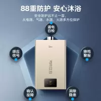 美的(Midea)燃气热水器家用即热式洗澡恒温水气双调变频ECO节能强排式热水器CO防泄漏防冻 12升天然气|变频节能恒