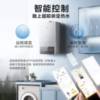美的(Midea)燃气热水器直流变频家用天燃气ECO超节能智能恒温洗双重防冻开机自检多重安防LED 13L