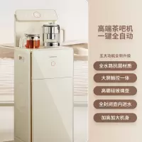 九阳全自动茶吧机家用客厅智能高端多功能下置水桶立式饮水机 奶油白 冰温热