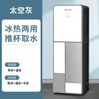 九阳立式饮水机下置水桶家用全自动智能2023桶装水一体机 太空灰 冰温热