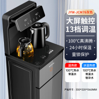 九阳茶吧机家用全自动高端客厅2023下置水桶智能饮水机 大屏双显遥控-[月石灰] 温热