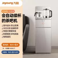 九阳茶吧机家用立式全自动高端智能下置水桶多功能饮水机一体机 白色 温热