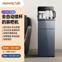 九阳茶吧机家用立式全自动高端智能下置水桶多功能饮水机一体机 蓝色 冰温热