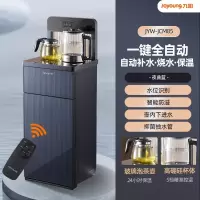 九阳茶吧机家用饮水机智能全自动下置水桶制冷热多功能2023年 [全自动升级款]夜曲蓝 冰温热