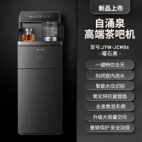 九阳茶吧机家用高端饮水机客厅全自动下置水桶智能立式2023 曜石黑 冰温热