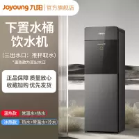 九阳饮水机下置水桶家庭立式智能全自动制冷热客厅办公室2023 灰色 温热