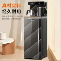 九阳(Joyoung) 茶吧机全自动多功能饮水机家用办公室立式下置水桶冷热智能遥控多段调温 [温热款]
