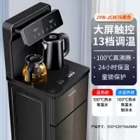 九阳茶吧机家用全自动高端客厅2023下置水桶智能饮水机 大屏双显遥控-[幻影黑] 冰温热