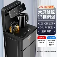 九阳茶吧机家用全自动高端客厅2023下置水桶智能饮水机 大屏双显遥控-[月石灰] 冰温热