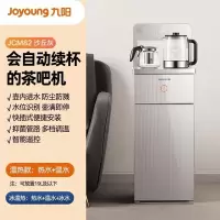 九阳茶吧机家用立式全自动高端智能下置水桶多功能饮水机一体机 白色 冰温热