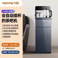 九阳茶吧机家用立式全自动高端智能下置水桶多功能饮水机一体机 蓝色 温热