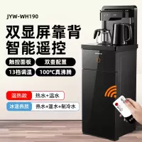 九阳茶吧机家用饮水机下置水桶23年全自动智能轻奢立式一体机 [智能遥控款]黑色双显屏 冰温热