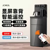 九阳茶吧机家用饮水机办公室全自动下置水桶冷热高端智能2023 [智能遥控款]黑色数显屏 温热