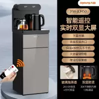 九阳茶吧机家用饮水机智能全自动下置水桶制冷热多功能2023年 [升级款][智能遥控款]摩卡棕双显屏 冰温热