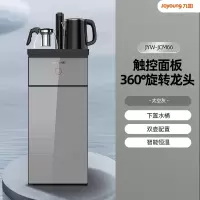 九阳茶吧机家用饮水机智能全自动下置水桶制冷热多功能2023年 [基础款][单出水]太空灰 温热