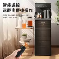 九阳(Joyoung) 茶吧机家用智能遥控立式冷热下置式水桶饮水机全自动上水小型桶装水饮水机 [温热款拉丝黑]
