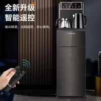 九阳(Joyoung) 茶吧机家用立式冷热下置式水桶饮水机全自动上水小型桶装水智能遥控饮水机 [冰温热款拉丝黑]