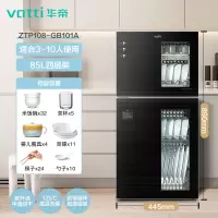 Vatti/华帝消毒柜家用立式小型厨房碗筷餐具碗柜高温二星级不锈钢 85L四层架(紫外线+高温) 其他