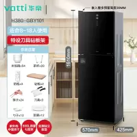 [2023新升级]华帝消毒柜家用小型立式大容量商用厨房餐具碗筷柜 300L七层[双屏+升级砧板架]