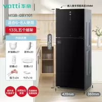 华帝(VATTI) 消毒柜家用小型立式厨房食堂餐具筷子碗柜商用双门大容量消毒碗柜 [133L五层架]星级消毒+双屏数显触